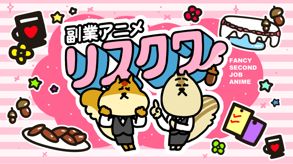 公式サイト（リスクワ）